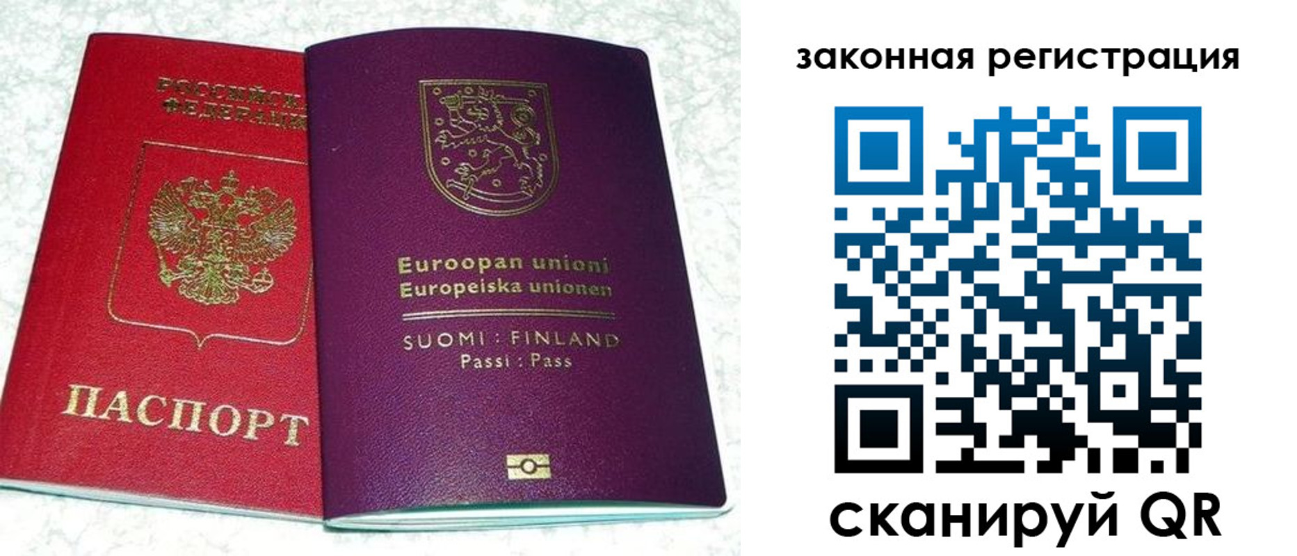 временная регистрация собственник в Волгограде