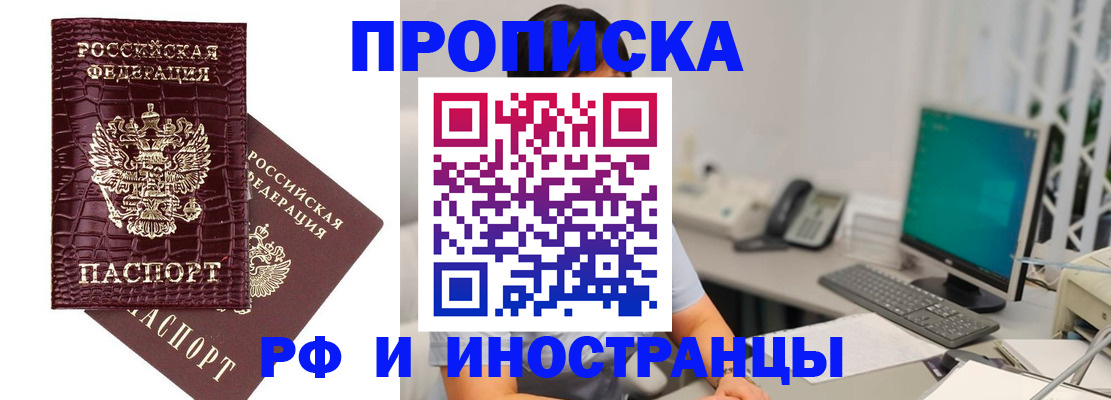 где прописаться в Волгограде