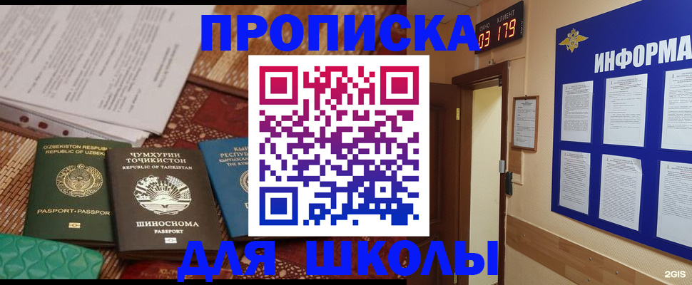 прописка в квартире в Волгограде