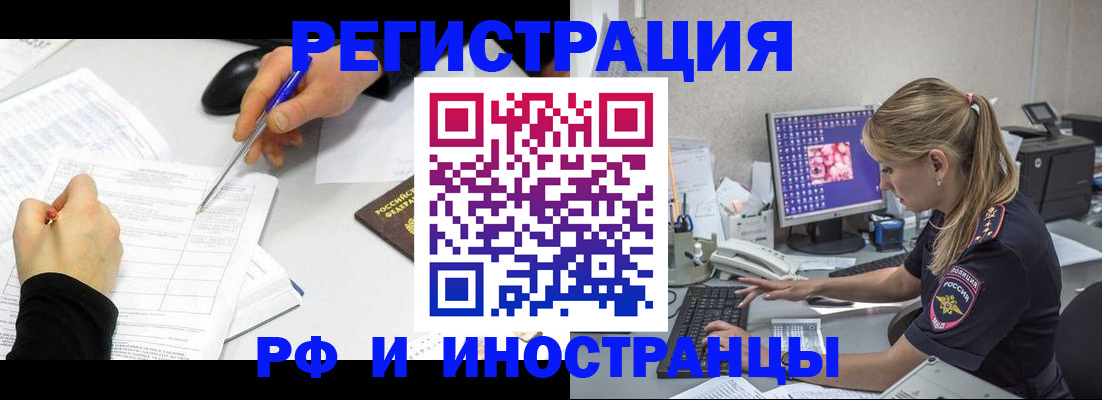 временная регистрация госуслуги в Волгограде