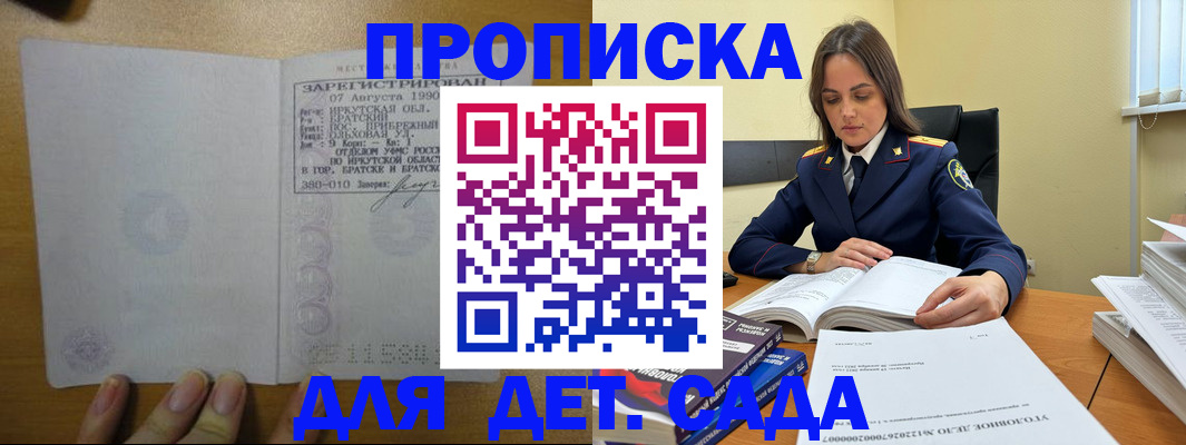 временная регистрация купить в Волгограде