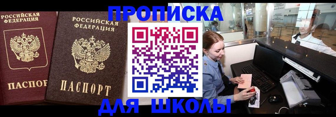 регистрация для дет. сада в Волгограде