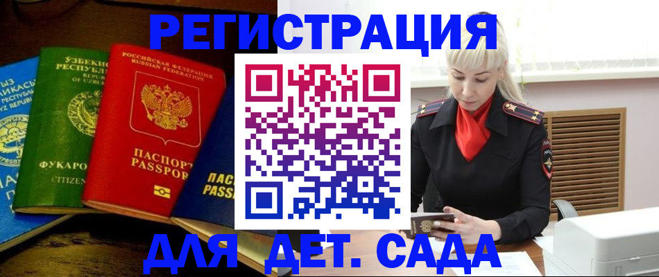 прописка гарантия в Волгограде