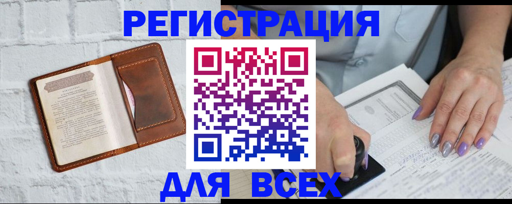 временная регистрация в Волгограде