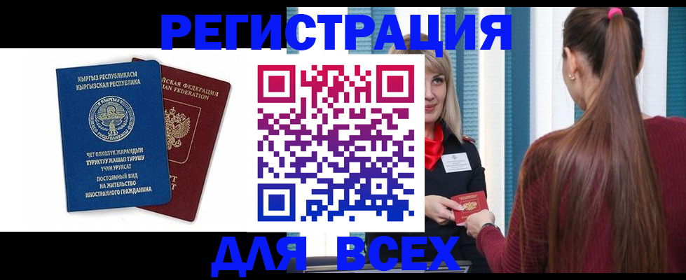 временная регистрация адрес в Волгограде