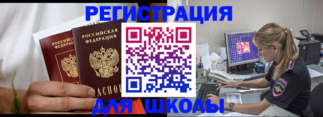 прописка гарантия в Волгограде